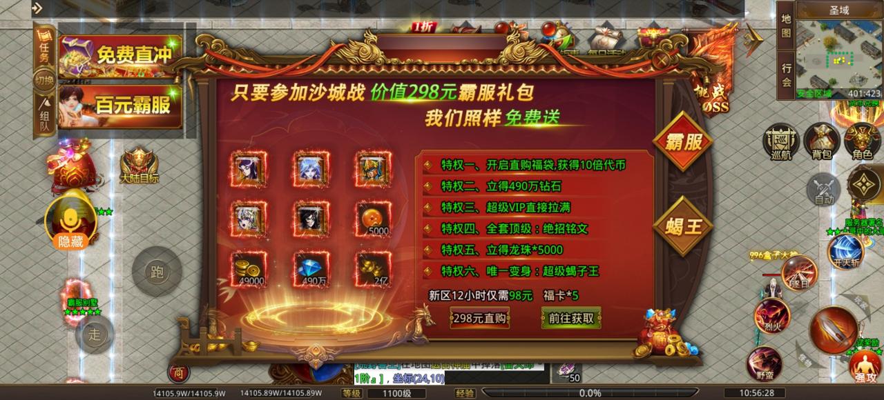 钢蹦超变传奇，白嫖靠挂机，氪金靠套娃