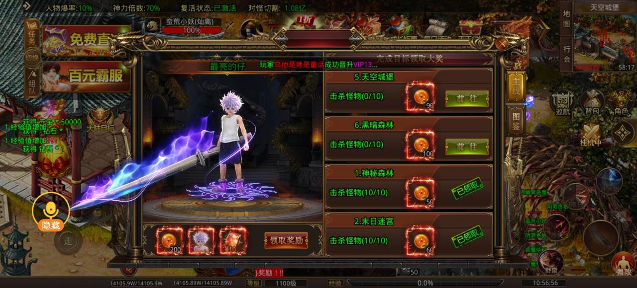 钢蹦超变传奇，白嫖靠挂机，氪金靠套娃