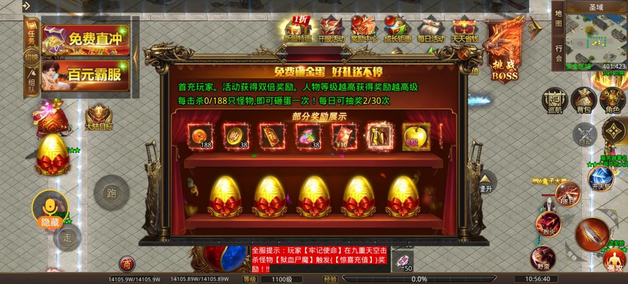 钢蹦超变传奇，白嫖靠挂机，氪金靠套娃