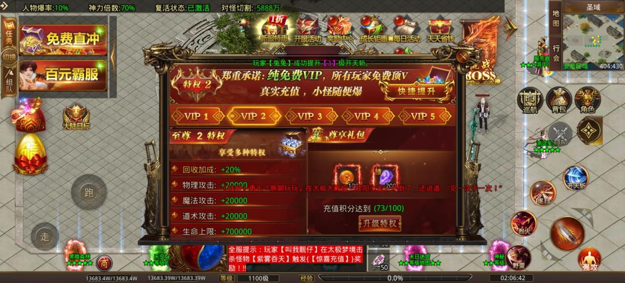 钢蹦超变传奇，白嫖靠挂机，氪金靠套娃