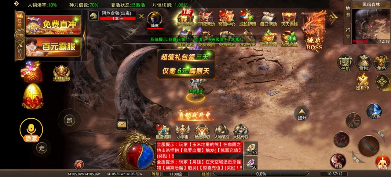 钢蹦超变传奇，白嫖靠挂机，氪金靠套娃