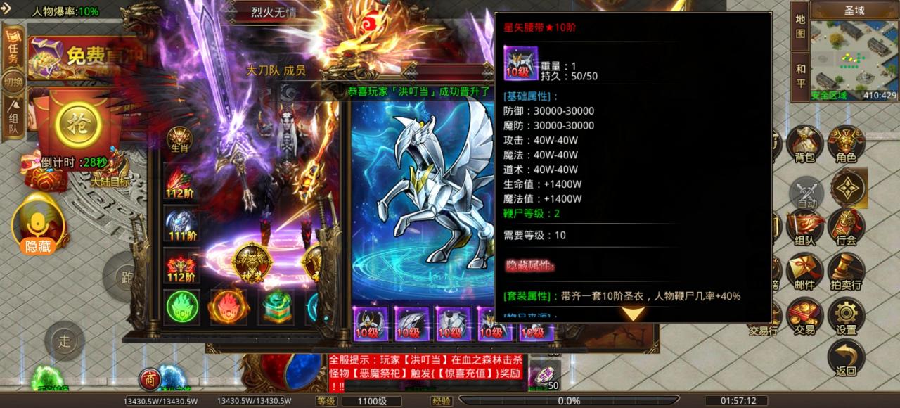 钢蹦超变传奇，白嫖靠挂机，氪金靠套娃