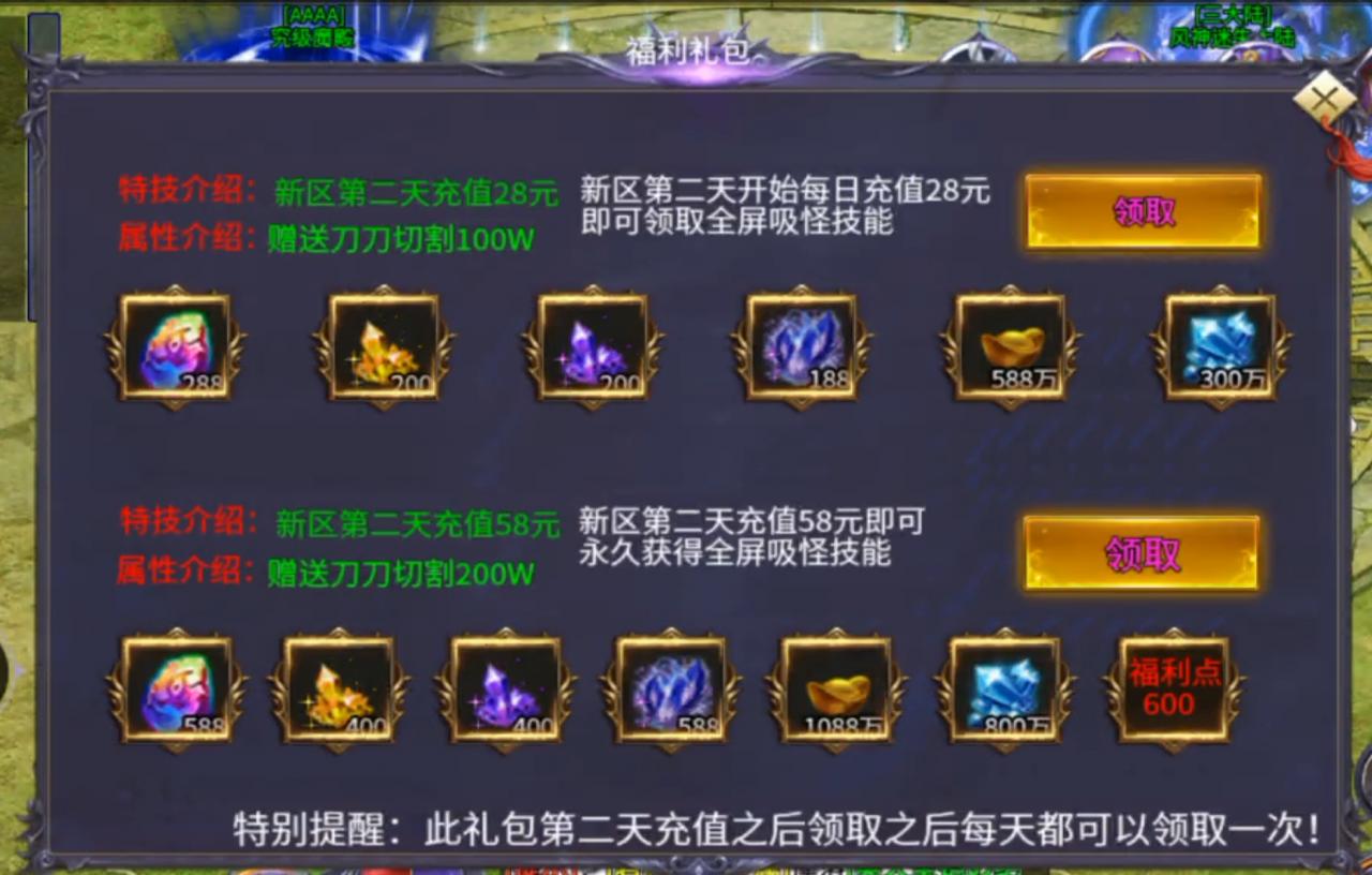 好服分享:风神斗破大陆之百元消费保姆级攻略