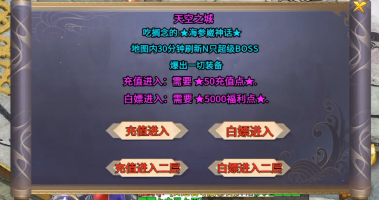 好服分享:风神斗破大陆之百元消费保姆级攻略