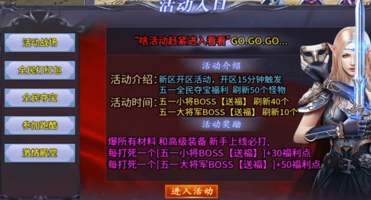 好服分享:风神斗破大陆之百元消费保姆级攻略