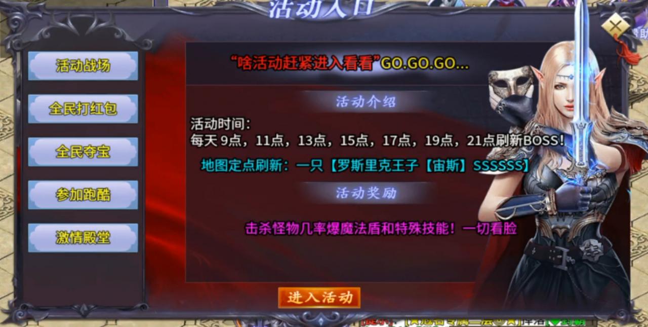 好服分享:风神斗破大陆之百元消费保姆级攻略