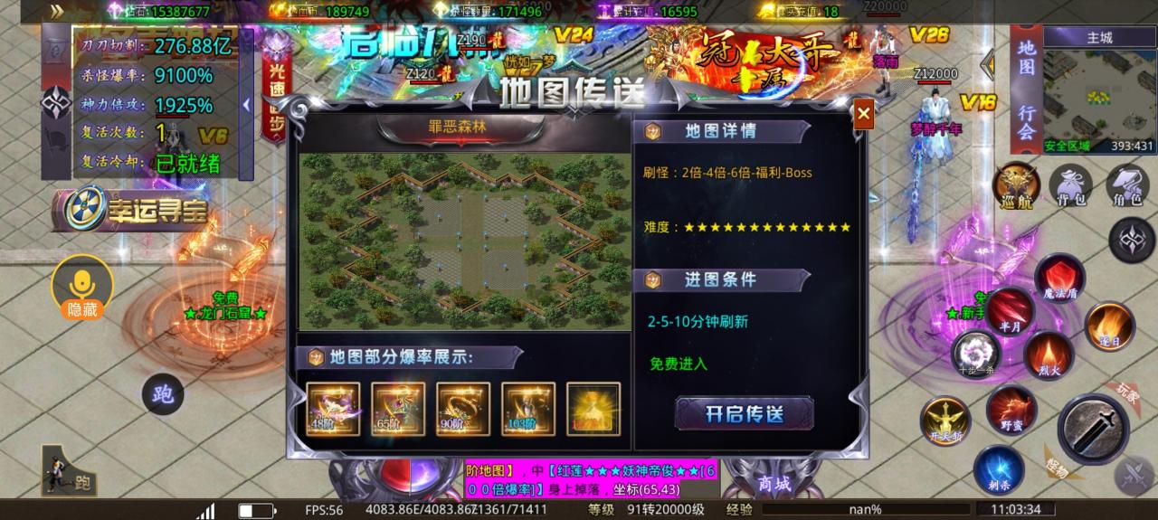 祥瑞热血超变传奇,零氪起号攻略