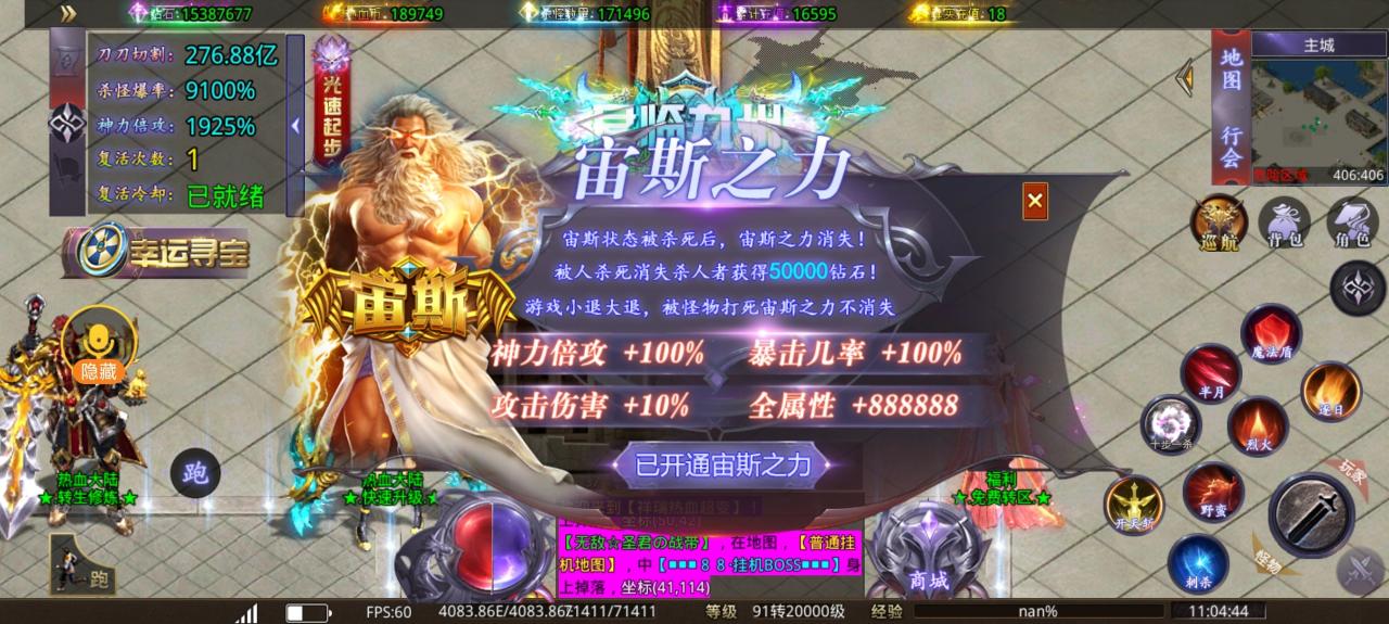 祥瑞热血超变传奇,零氪起号攻略