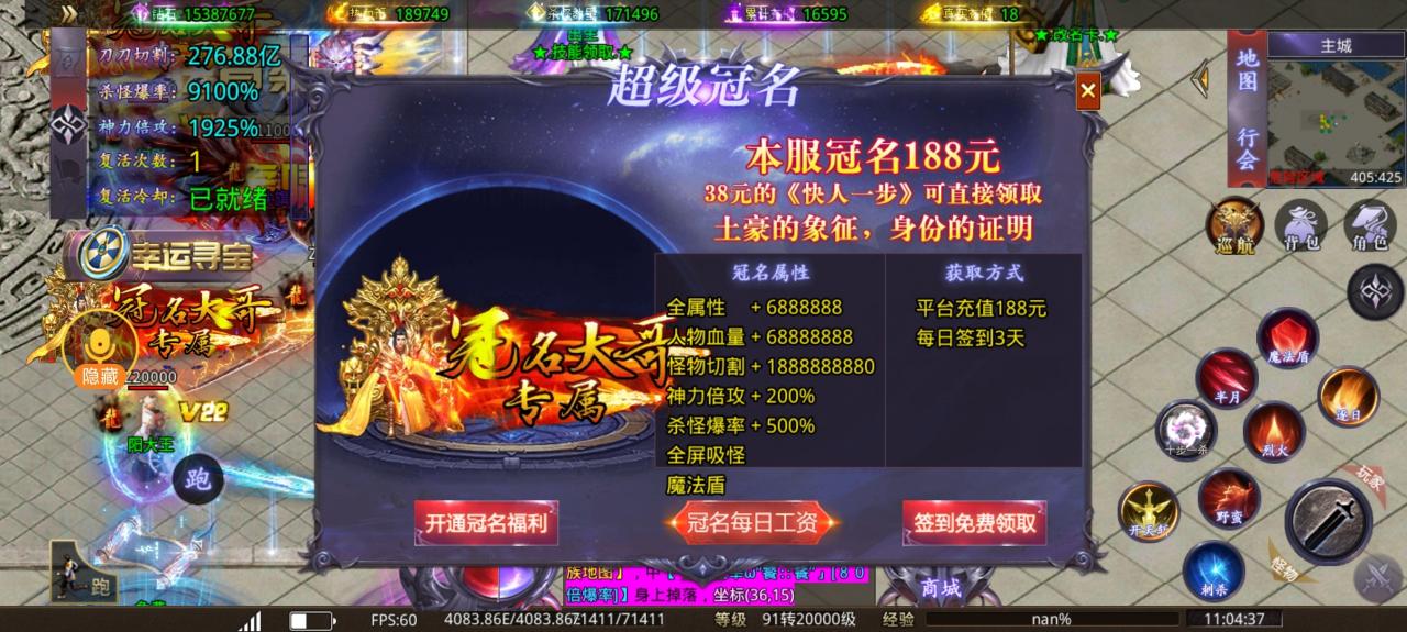 祥瑞热血超变传奇,零氪起号攻略