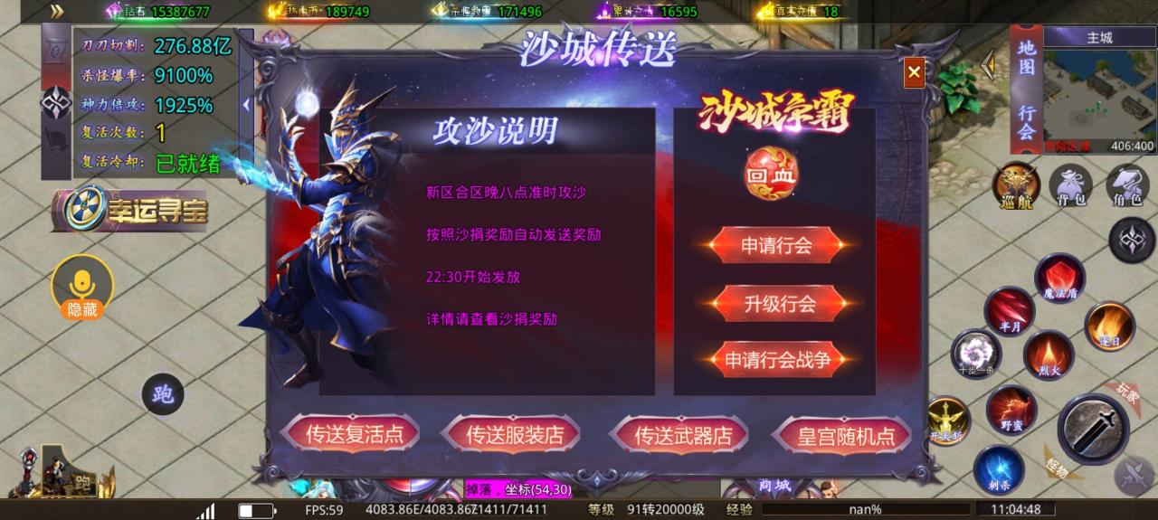 祥瑞热血超变传奇,零氪起号攻略