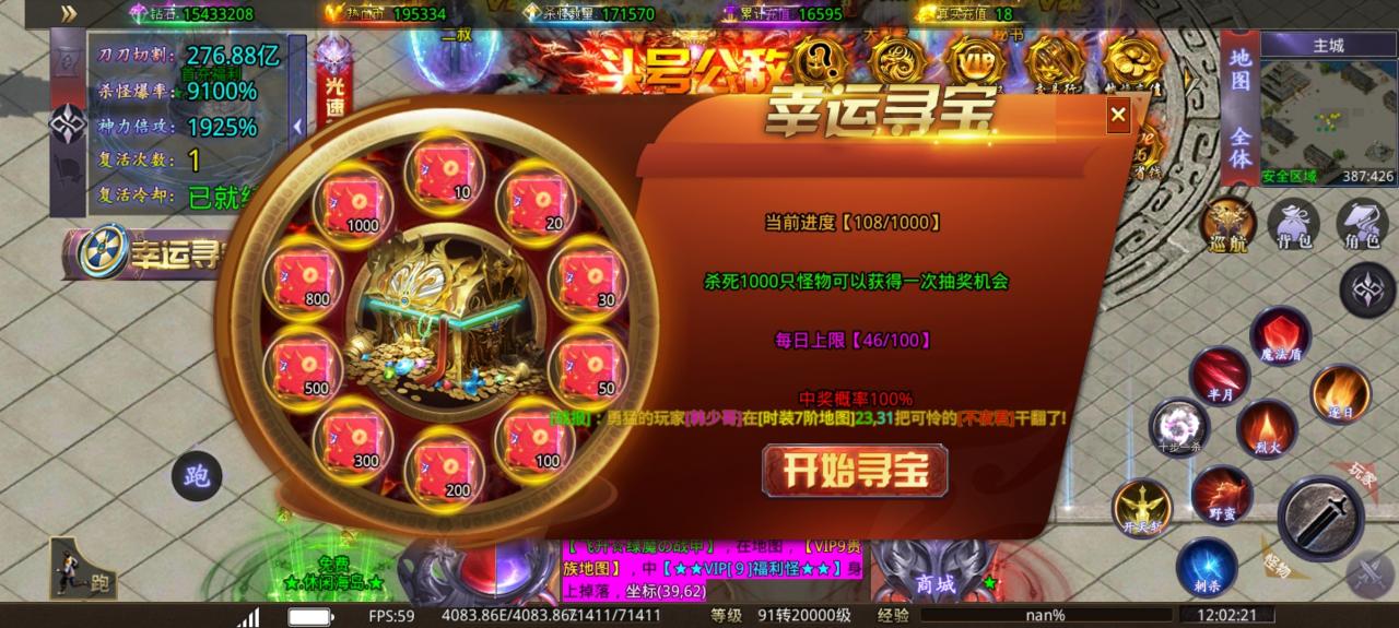 祥瑞热血超变传奇,零氪起号攻略