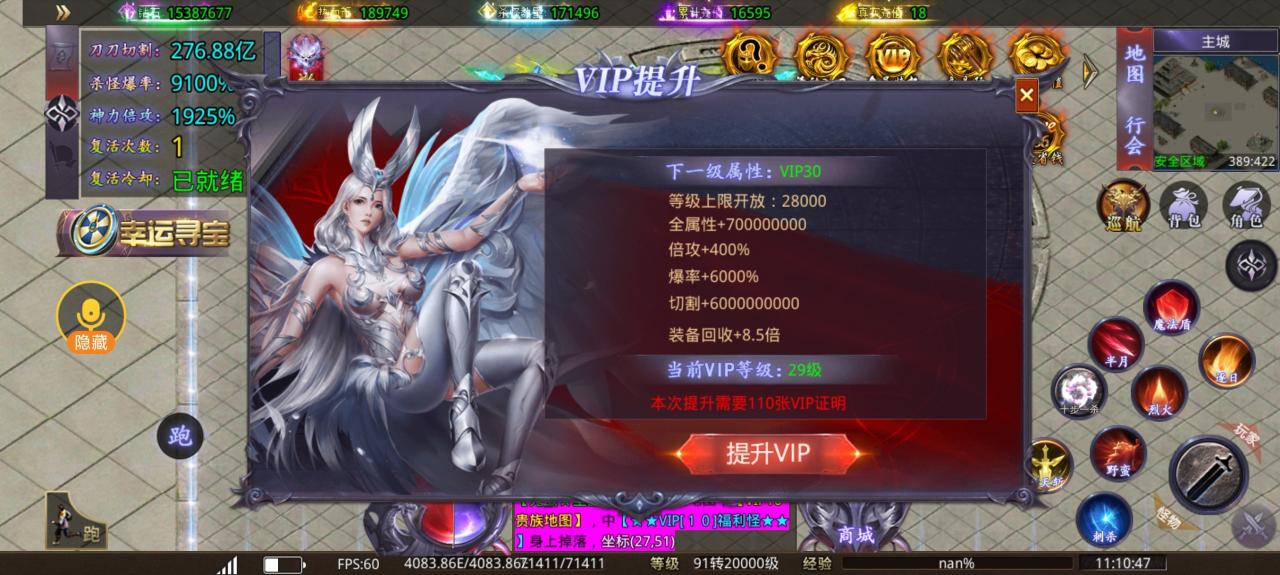 祥瑞热血超变传奇,零氪起号攻略