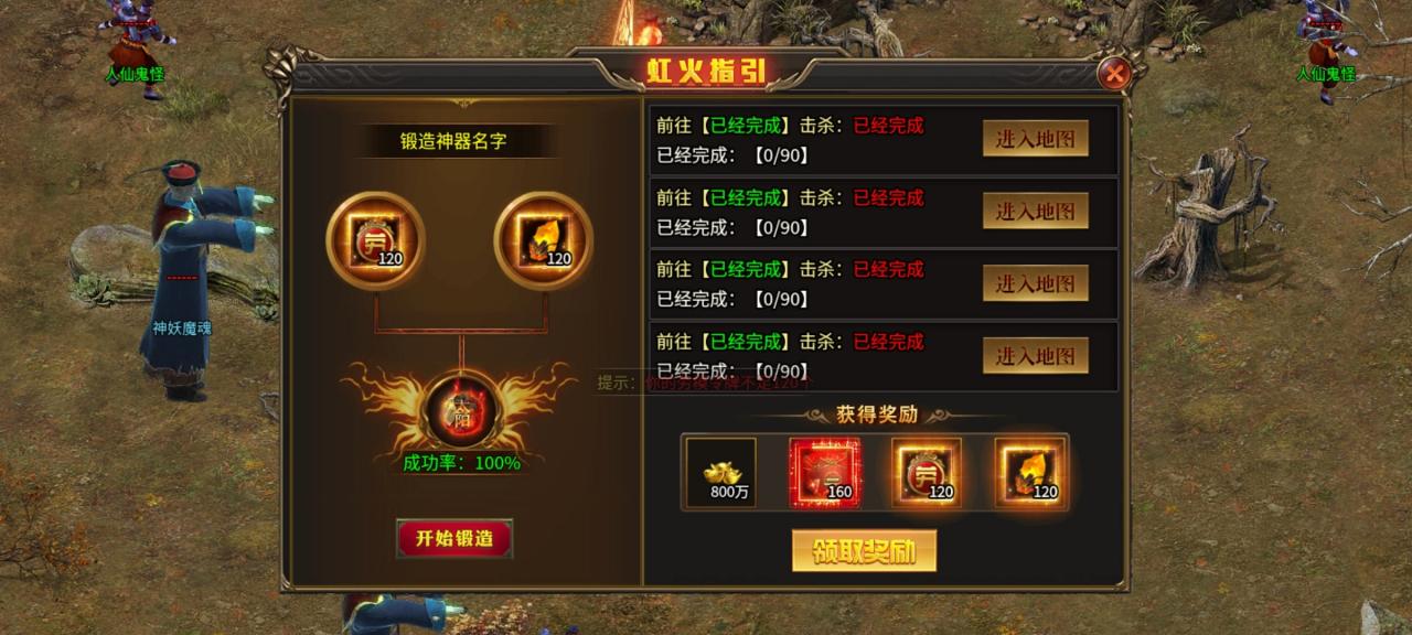 小鬼服虹火无限刀玩服心得