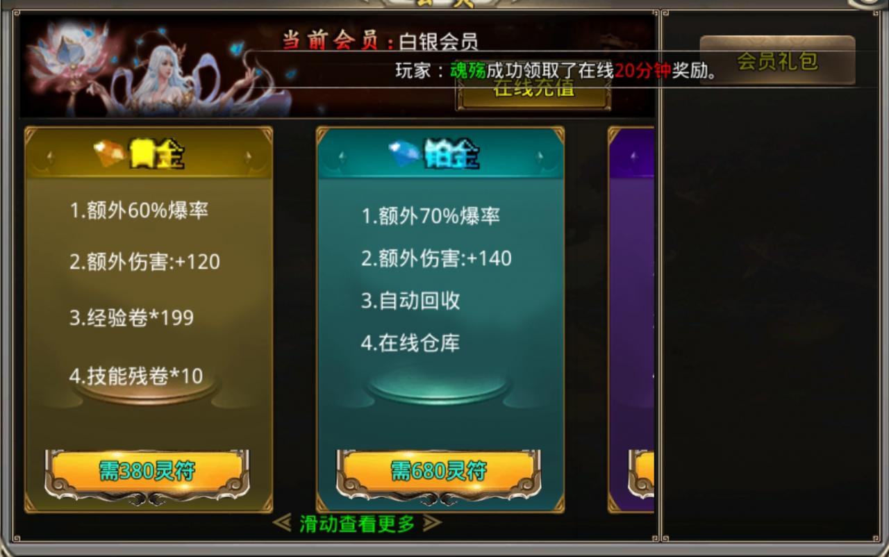 狼行传奇180火龙版本,第五天合区,十米可玩