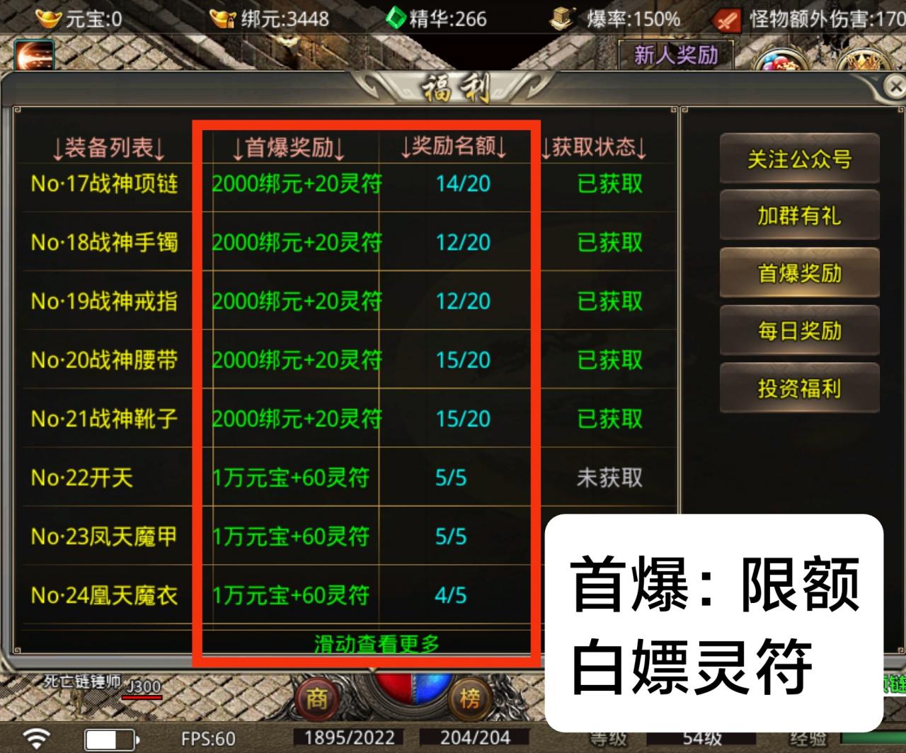 狼行传奇180火龙版本,第五天合区,十米可玩