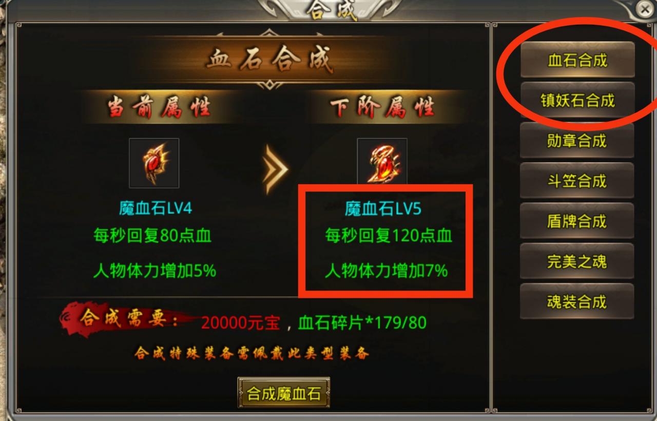 狼行传奇180火龙版本,第五天合区,十米可玩