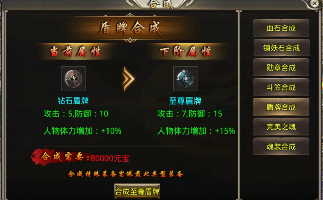 狼行传奇180火龙版本,第五天合区,十米可玩