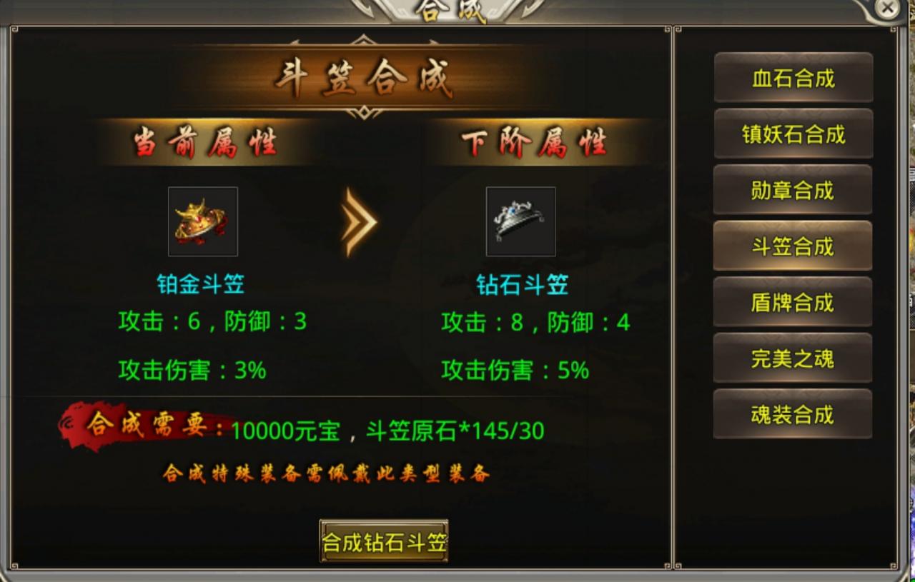 狼行传奇180火龙版本,第五天合区,十米可玩