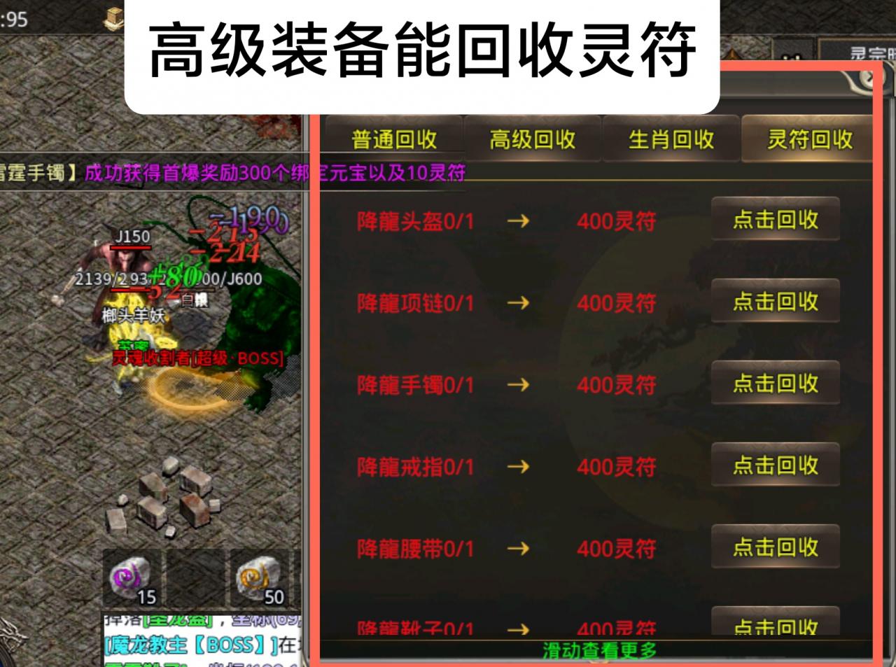 狼行传奇180火龙版本,第五天合区,十米可玩