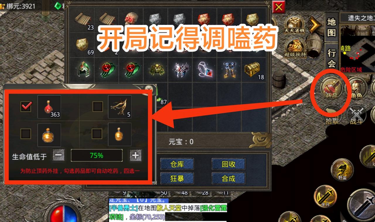 狼行传奇180火龙版本,第五天合区,十米可玩