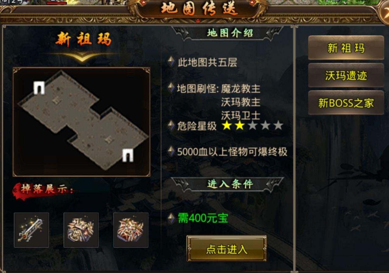 狼行传奇180火龙版本,第五天合区,十米可玩