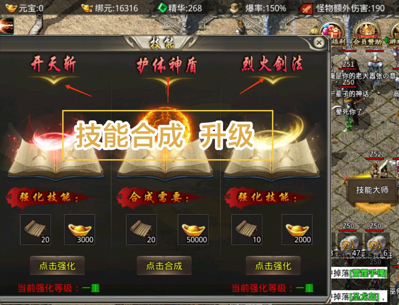 狼行传奇180火龙版本,第五天合区,十米可玩