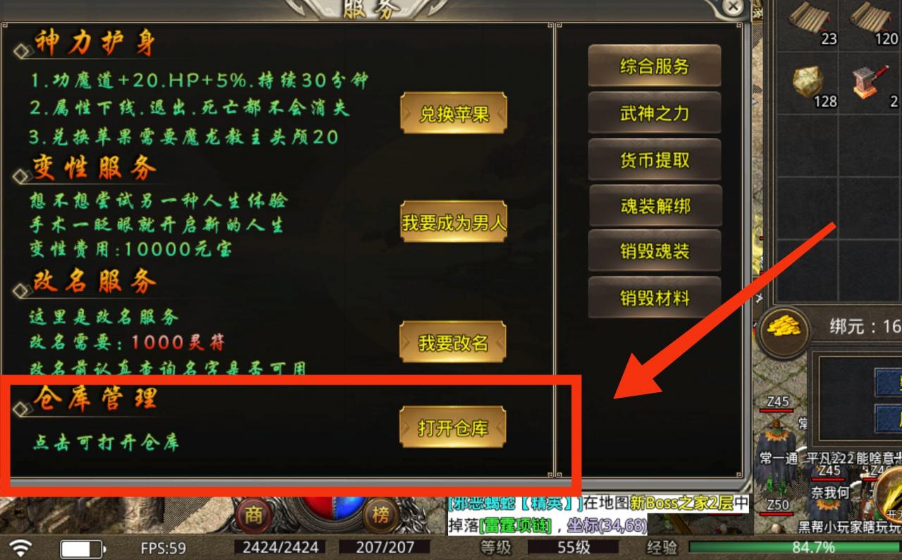 狼行传奇180火龙版本,第五天合区,十米可玩