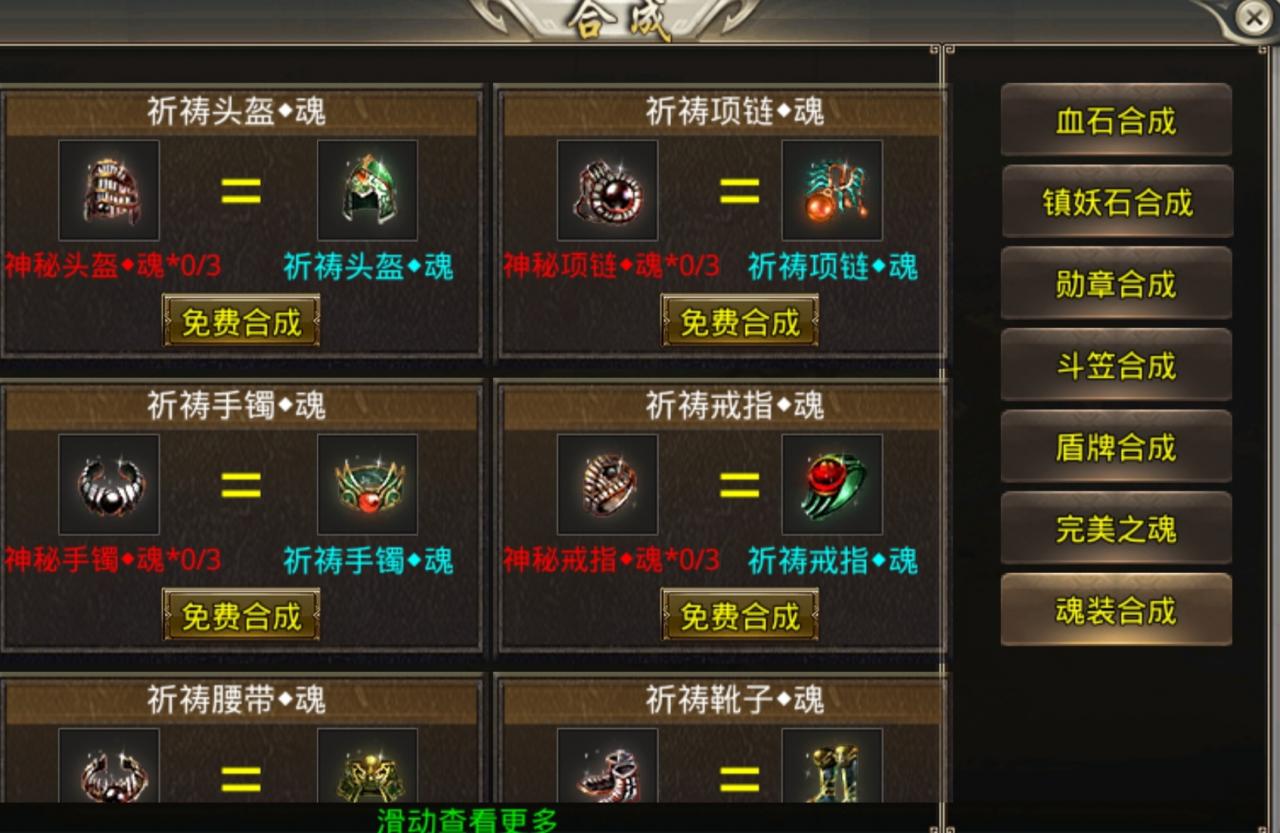 狼行传奇180火龙版本,第五天合区,十米可玩