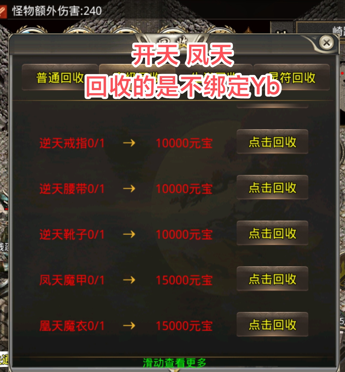 狼行传奇180火龙版本,第五天合区,十米可玩