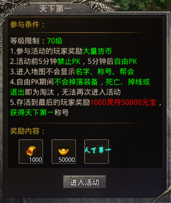 傲宇游传奇,1.80火龙微变版本,长久服,小怪爆全部装备