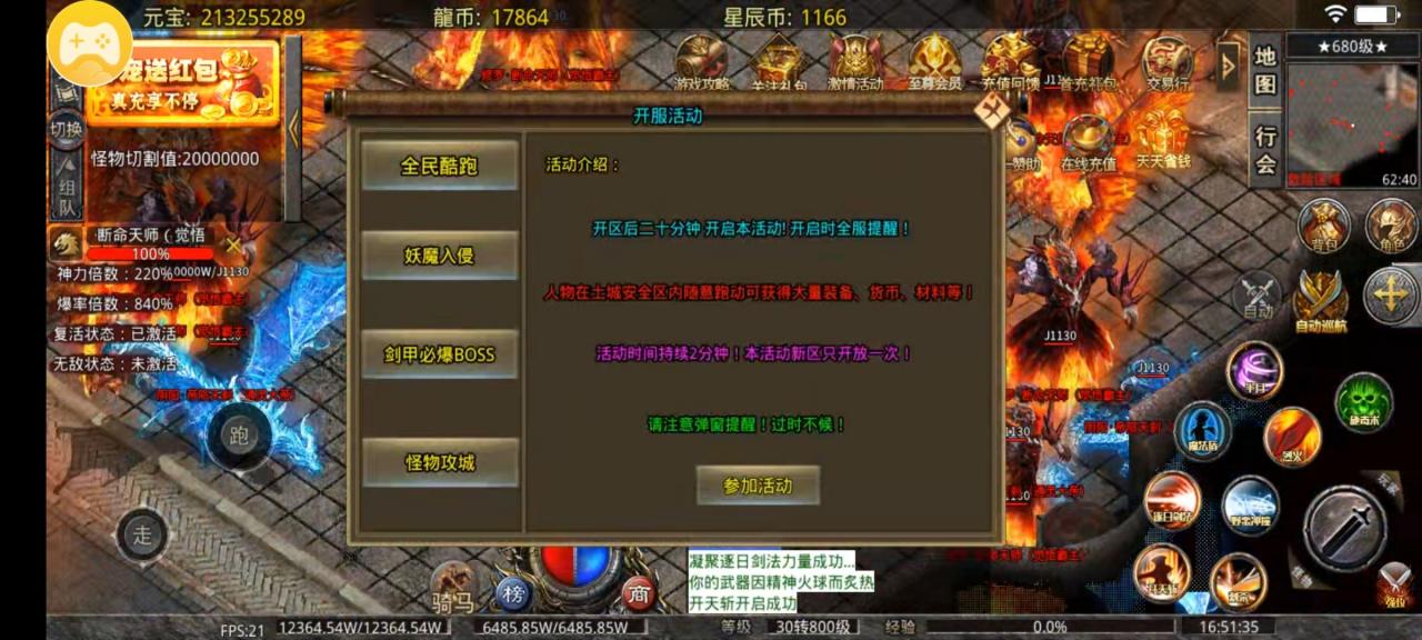 秋水疯狂超变,不止超变,疯狂无限