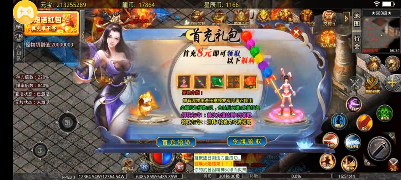 秋水疯狂超变,不止超变,疯狂无限