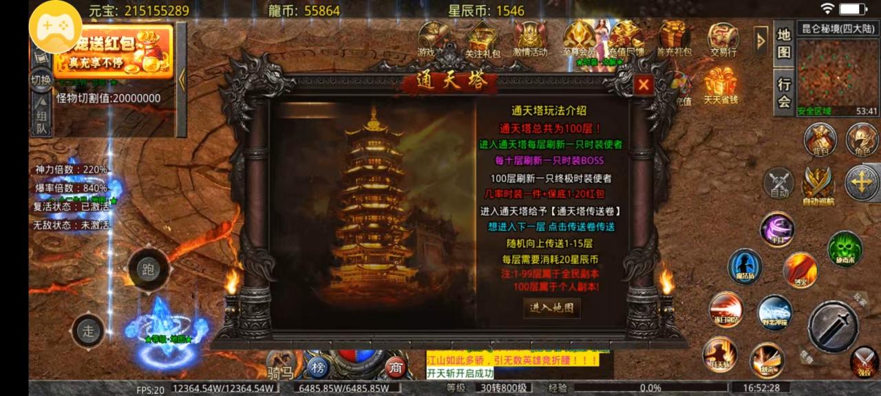 秋水疯狂超变,不止超变,疯狂无限