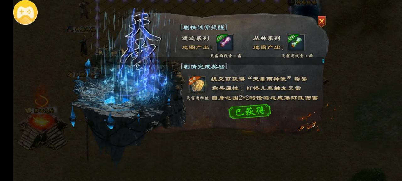 惊鸿沉默，三大陆攻略完成版