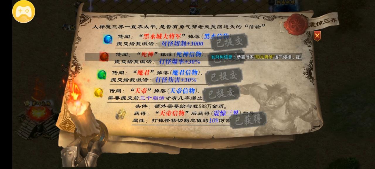 惊鸿沉默，三大陆攻略完成版