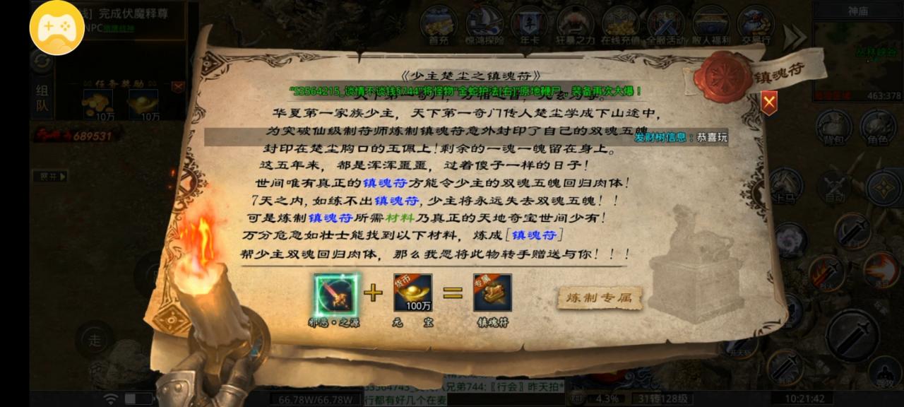 惊鸿沉默，三大陆攻略完成版