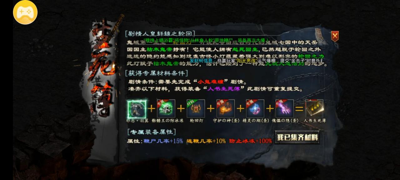 惊鸿沉默，三大陆攻略完成版