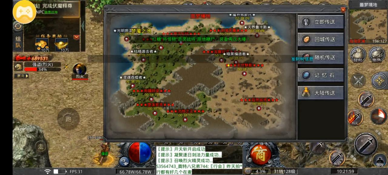 惊鸿沉默，三大陆攻略完成版