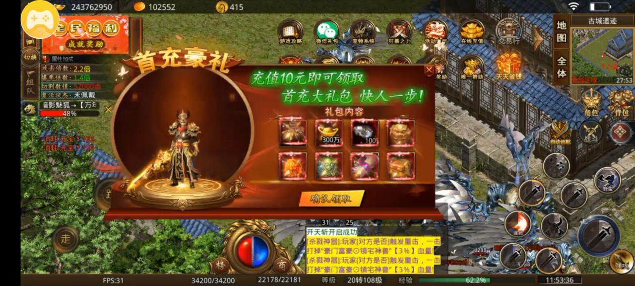 秋水高爆火龙，充值可打，满赞只通三大陆