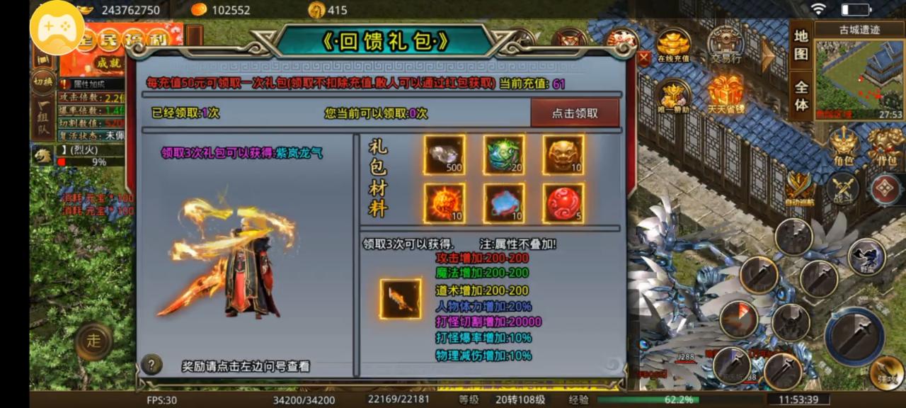 秋水高爆火龙，充值可打，满赞只通三大陆