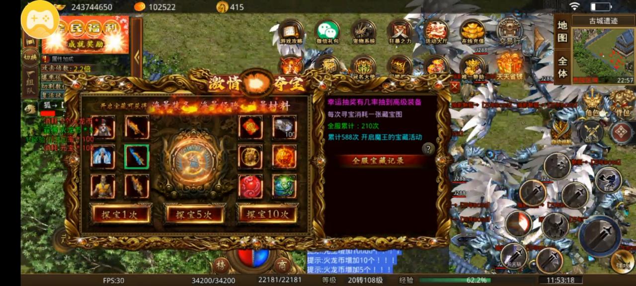 秋水高爆火龙，充值可打，满赞只通三大陆