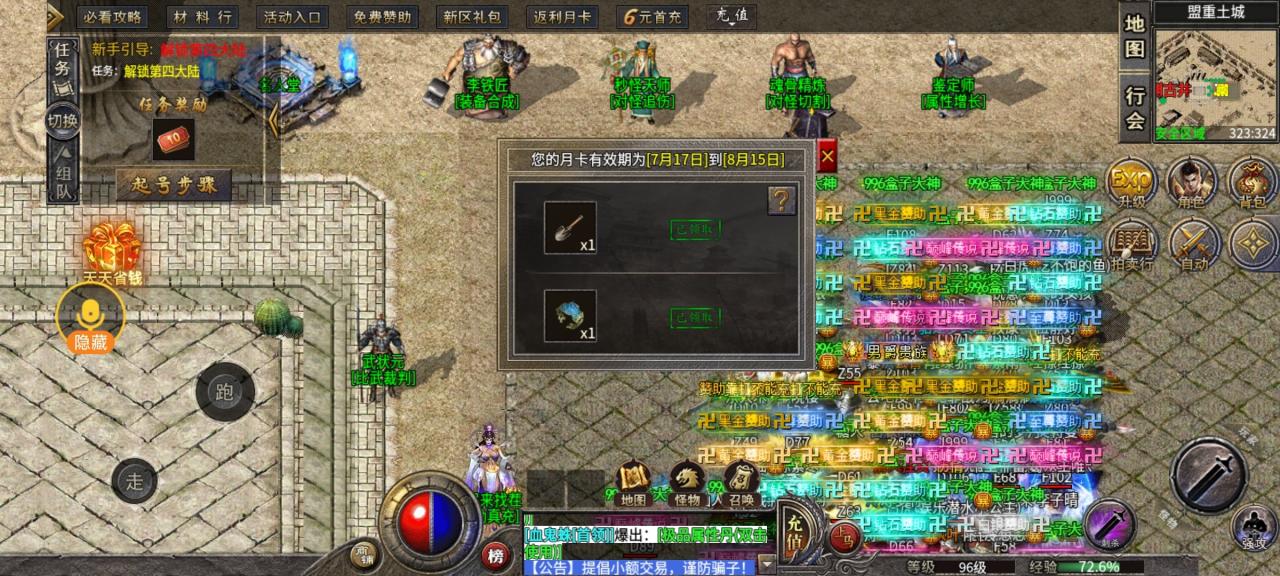 七星刺客四职业，赞助全靠打四职业全新剧情版本