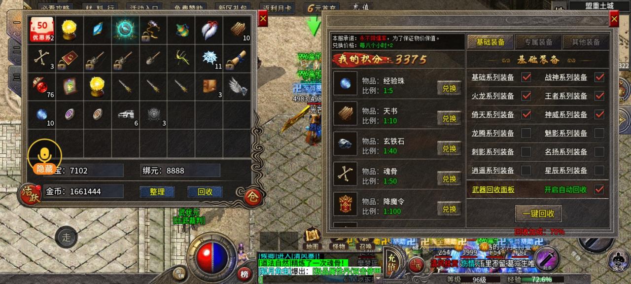 七星刺客四职业，赞助全靠打四职业全新剧情版本