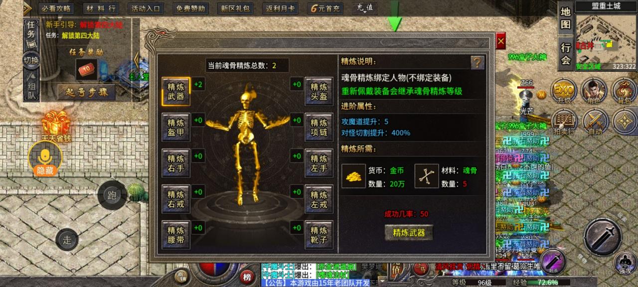 七星刺客四职业，赞助全靠打四职业全新剧情版本