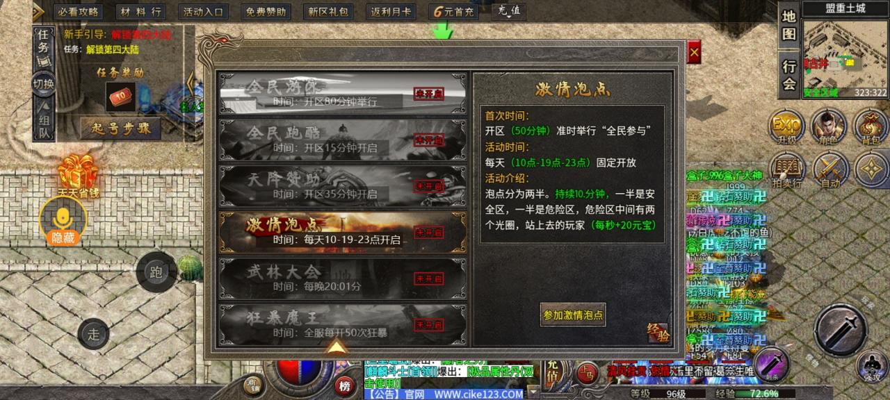 七星刺客四职业，赞助全靠打四职业全新剧情版本