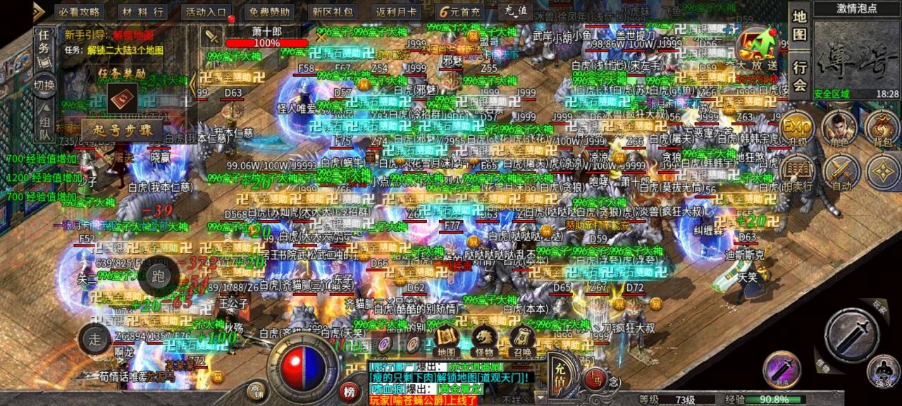 七星刺客四职业，赞助全靠打四职业全新剧情版本