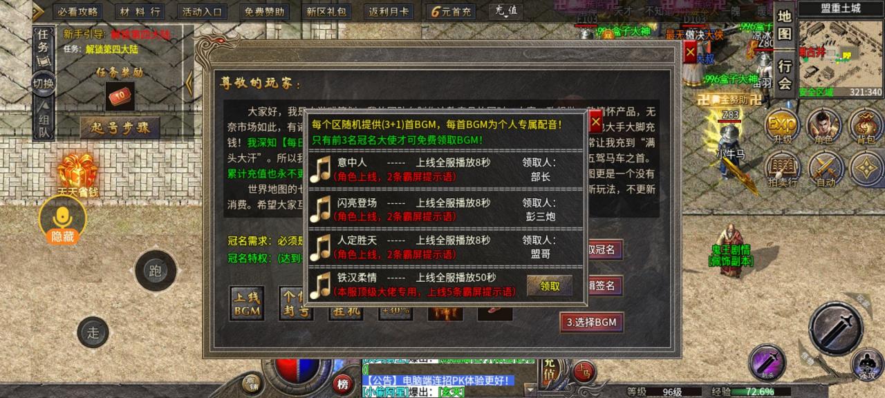 七星刺客四职业，赞助全靠打四职业全新剧情版本