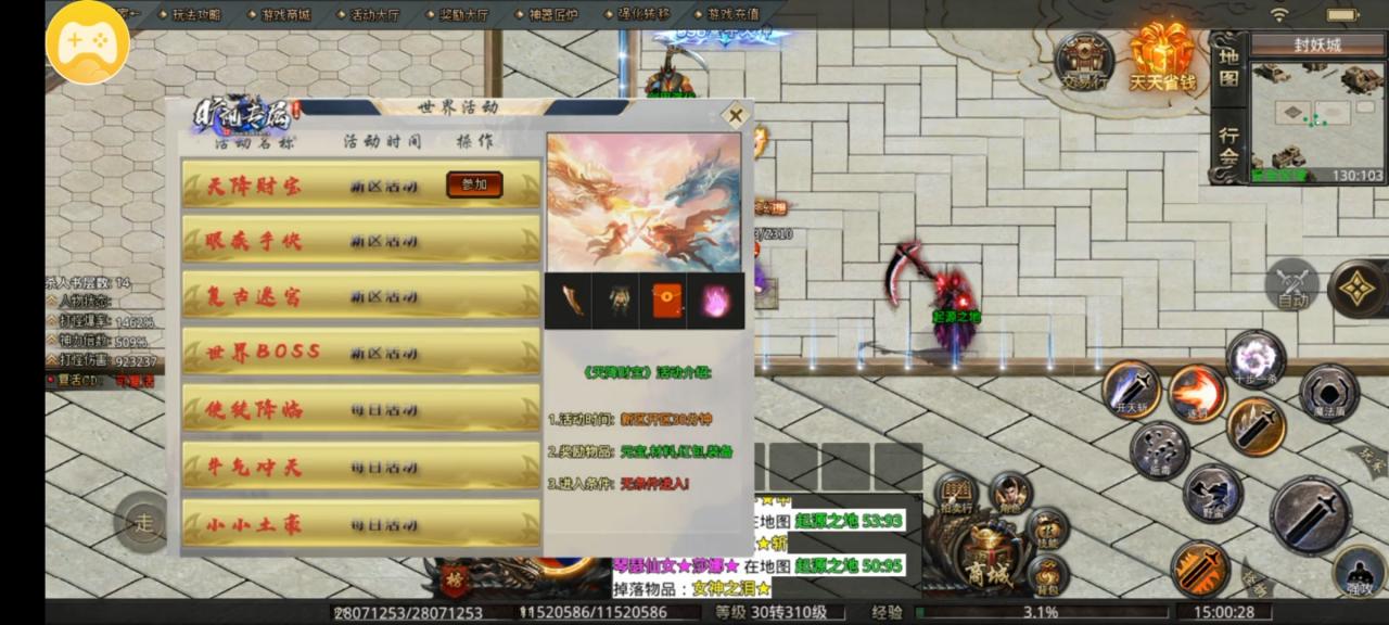 旷视专属传奇,虽说是鬼服但是版本很棒(起步攻略)