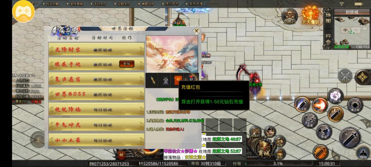 旷视专属传奇,虽说是鬼服但是版本很棒(起步攻略)