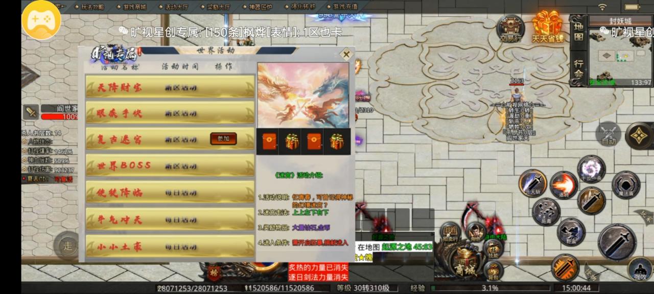 旷视专属传奇,虽说是鬼服但是版本很棒(起步攻略)